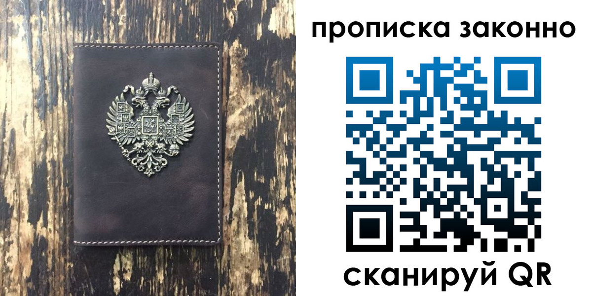 временная регистрация для школы в Воскресенске