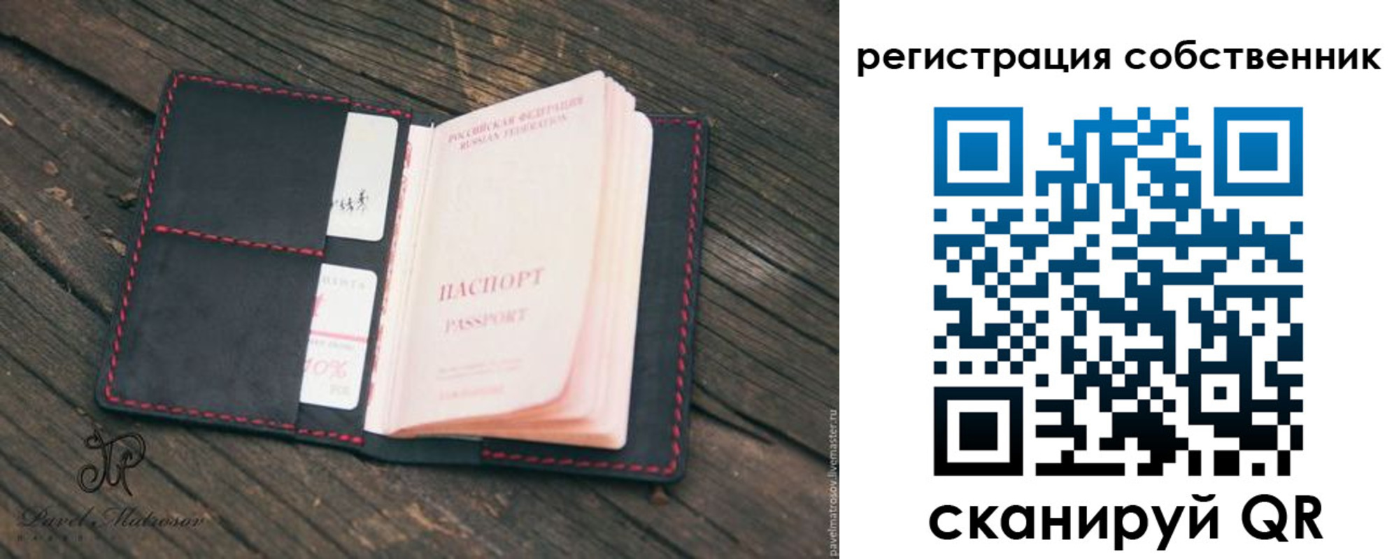 временная регистрация купить в Воскресенске